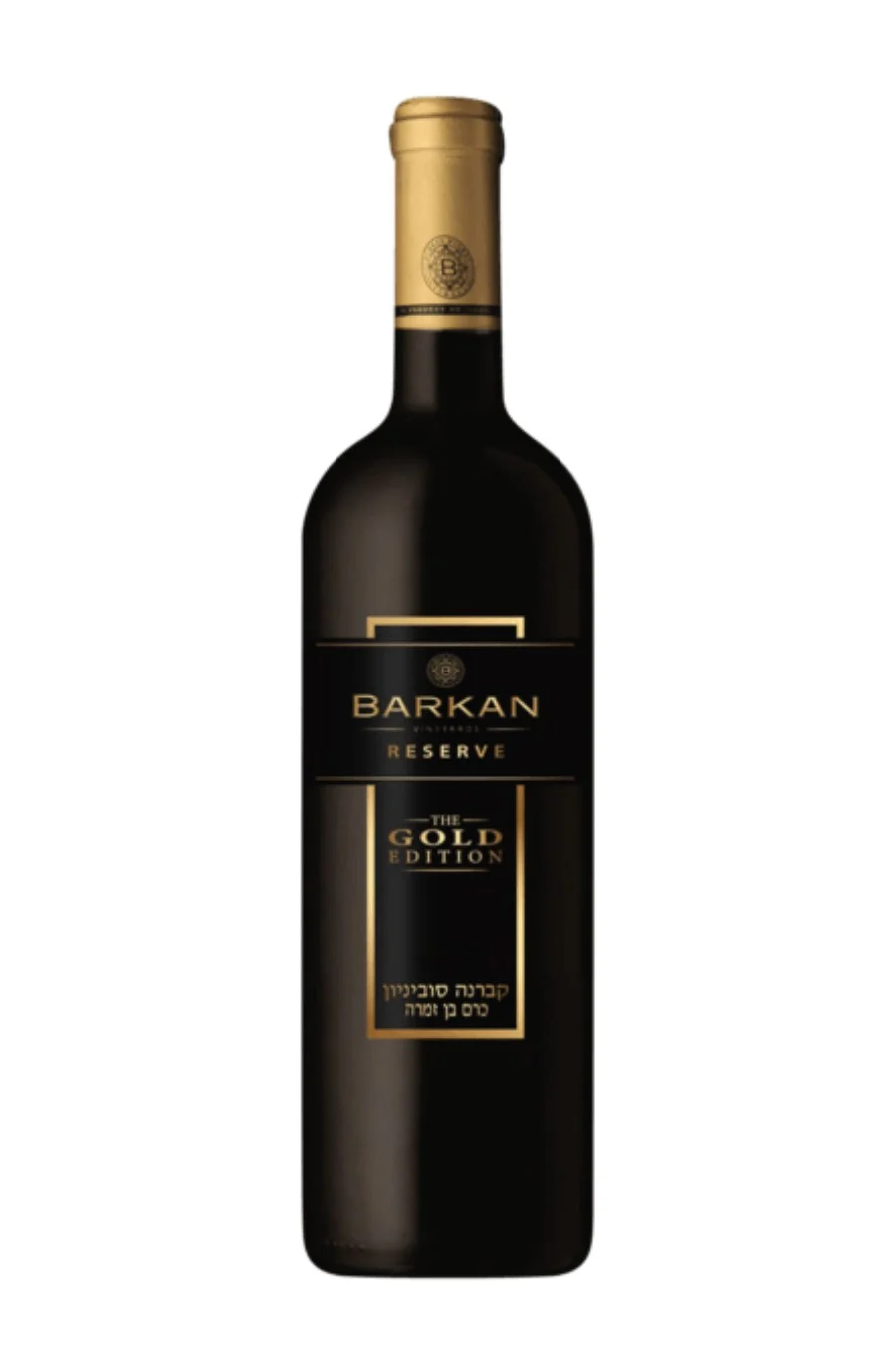 Barkan Reserve The Gold Edition (750 ml)